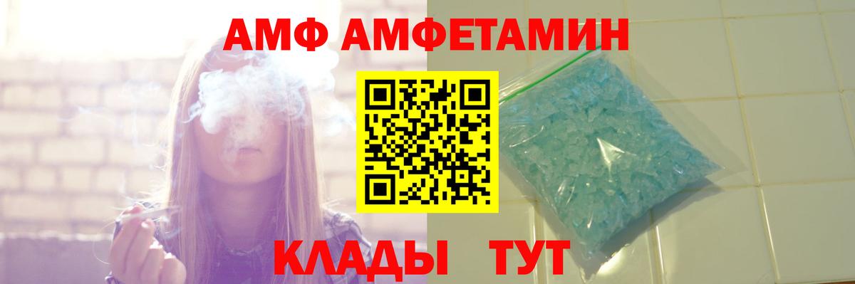 Amphetamine 98%  Вход с VPN  АМФ  Ревда 