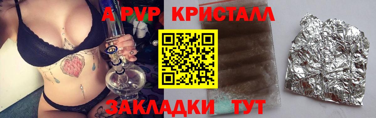 Alpha PVP крисы CK Ревда