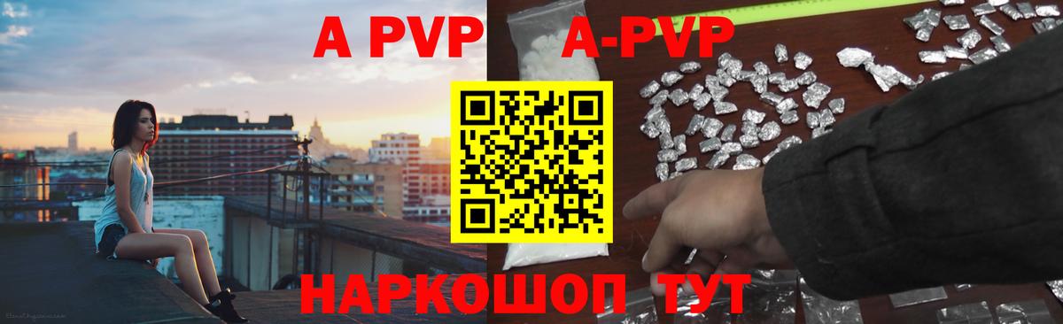Alpha-PVP Crystall  где найти   A-PVP Crystall  А ПВП крисы CK  Ревда  Вход с VPN 
