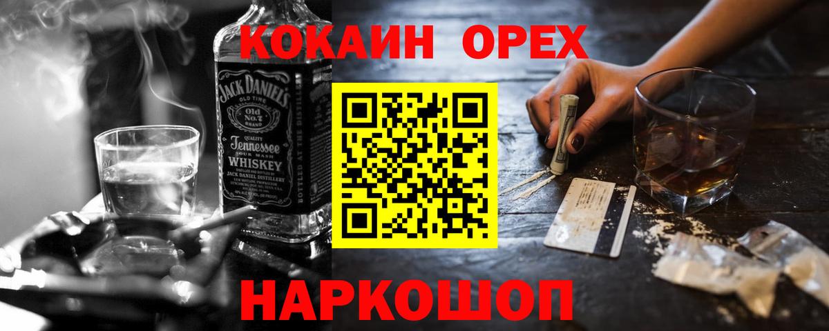 Кокаин VHQ  Вход с VPN  Ревда  Кокаин  COCAIN Колумбийский 