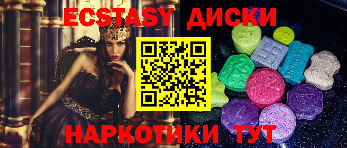 ЭКСТАЗИ 250 мг  Вход с VPN  kraken рабочий сайт  ЭКСТАЗИ  Ревда  ЭКСТАЗИ таблы 