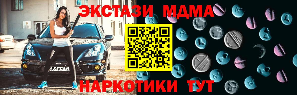 ЭКСТАЗИ круглые Ревда