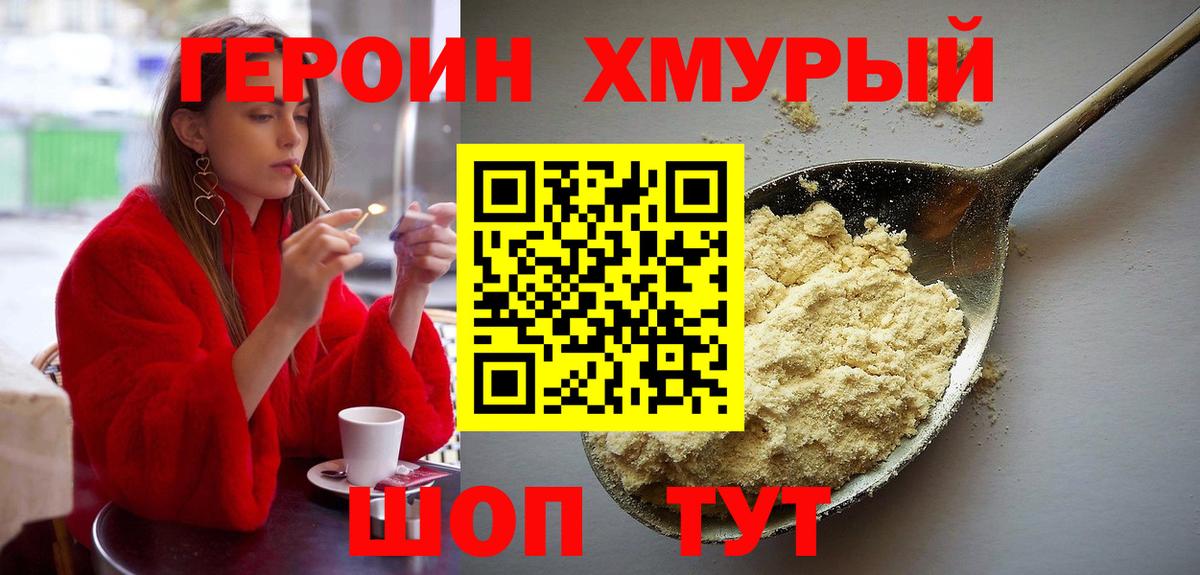 ГЕРОИН  ГЕРОИН афганец  Вход с VPN  Ревда 