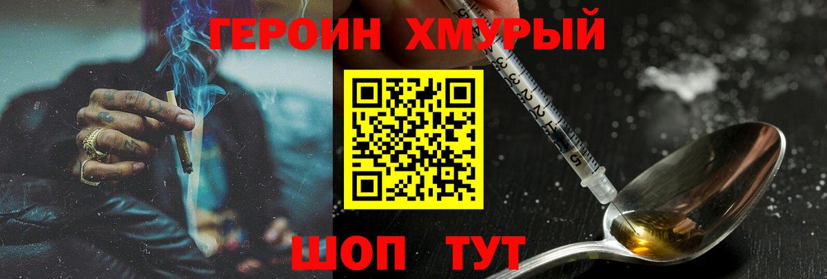 Героин Афган Ревда