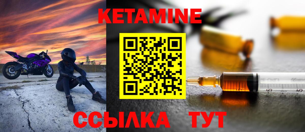 Кетамин VHQ Ревда