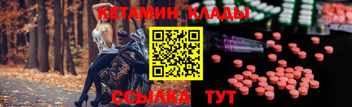КЕТАМИН ketamine  КЕТАМИН VHQ  Вход с VPN  Ревда 