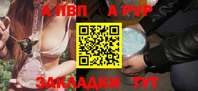 apvp Бийск