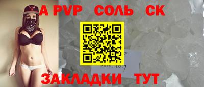 apvp Бийск