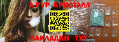 apvp Бийск