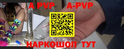 apvp Бийск