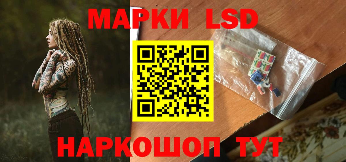 LSD-25 экстази ecstasy  LSD-25 экстази кислота  Ревда  Вход с VPN 