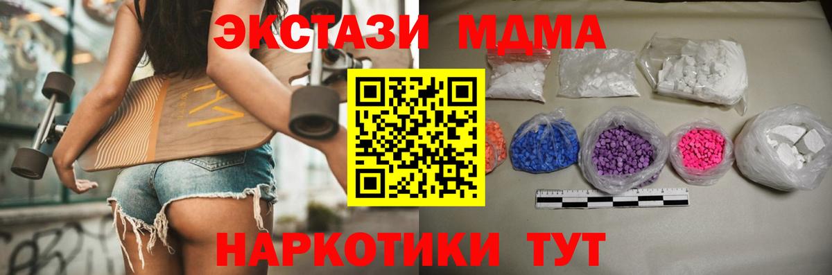 Ревда  МДМА кристаллы  МДМА crystal  Вход с VPN 