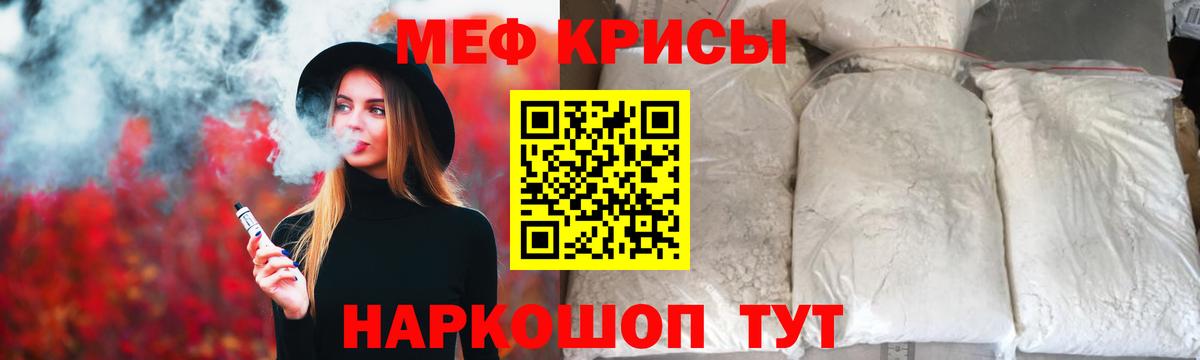Мефедрон  Мефедрон mephedrone  Ревда  Вход с VPN  МЕФ мяу мяу 