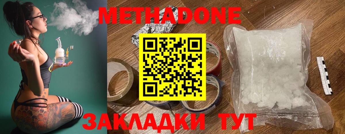Метадон белоснежный  Метадон белоснежный  Вход с VPN  Ревда 