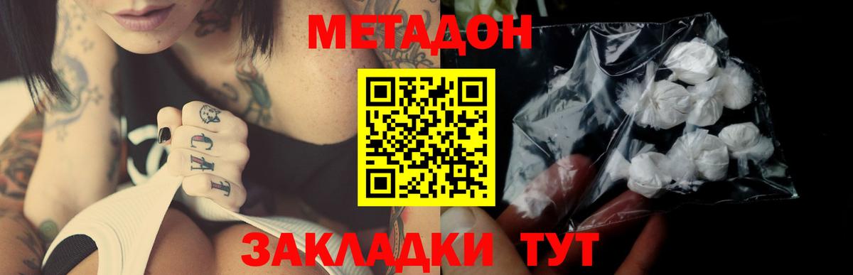 Метадон VHQ Ревда
