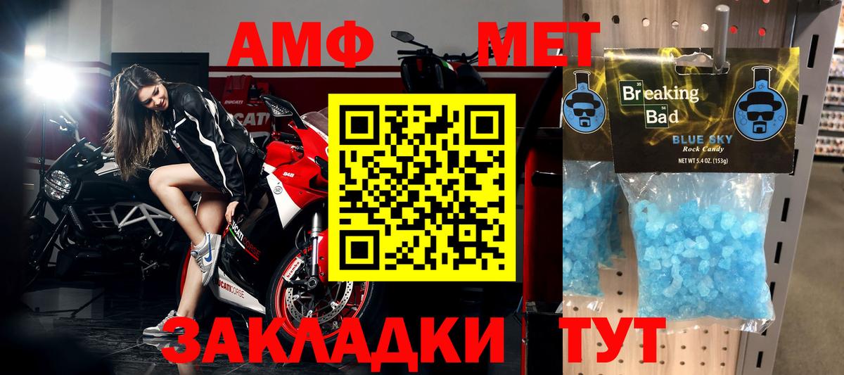 МЕТАМФЕТАМИН  Вход с VPN  Ревда  МЕТАМФЕТАМИН витя 