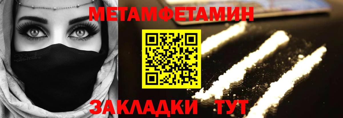 Метамфетамин витя Ревда