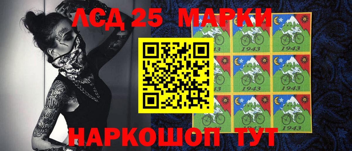 Марки 25I-NBOMe 1,5мг  Вход с VPN  Ревда  Марки 25I-NBOMe 1,5мг 