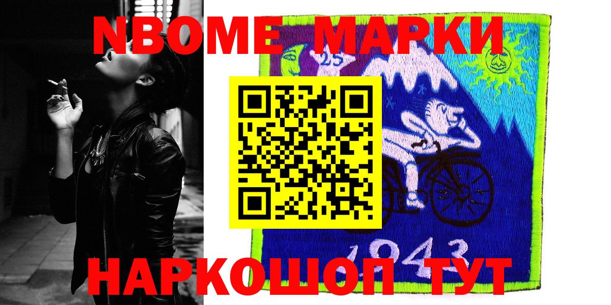 Наркотические марки 1,8мг Ревда