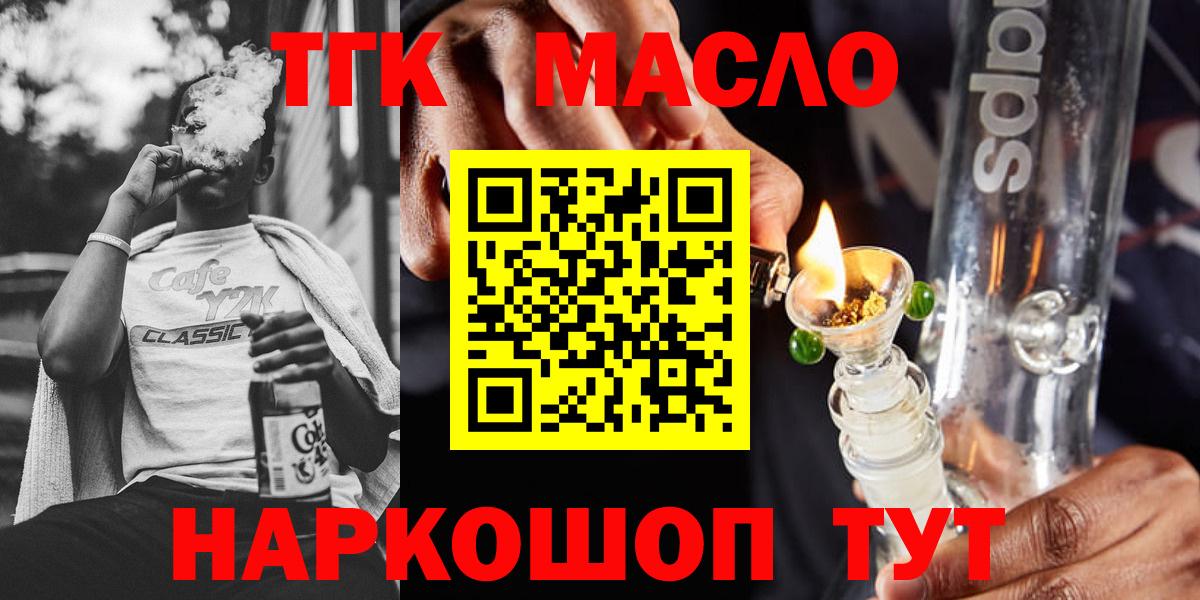 Дистиллят ТГК Wax Ревда