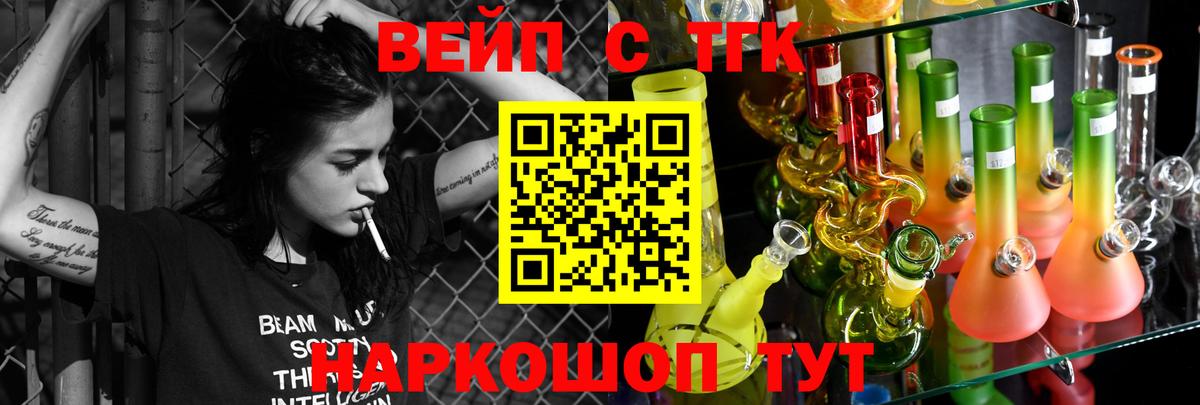 купить закладку  Вход с VPN  Ревда  ТГК концентрат 